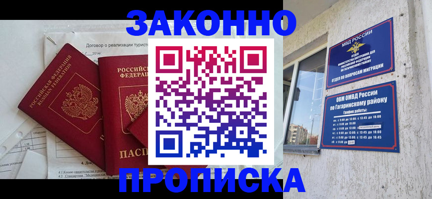 временная регистрация адрес в Стерлитамаке