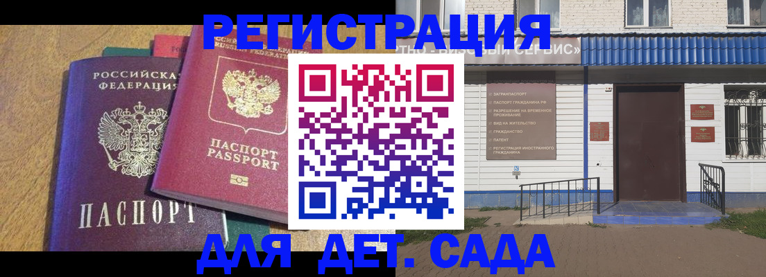 прописка для кредита в Стерлитамаке