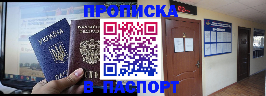 временная регистрация купить в Стерлитамаке